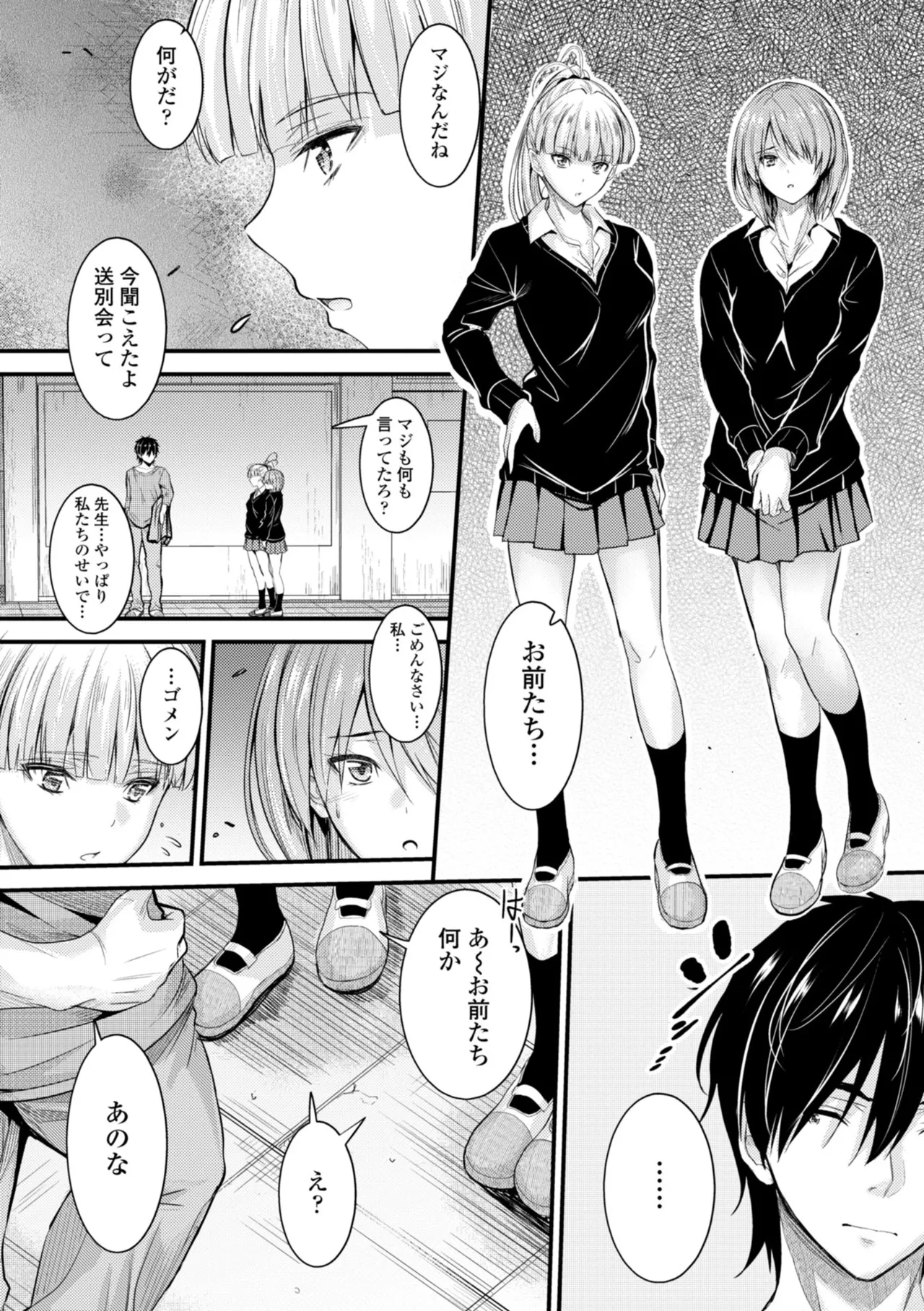 どっちの膣内が好き? 159ページ