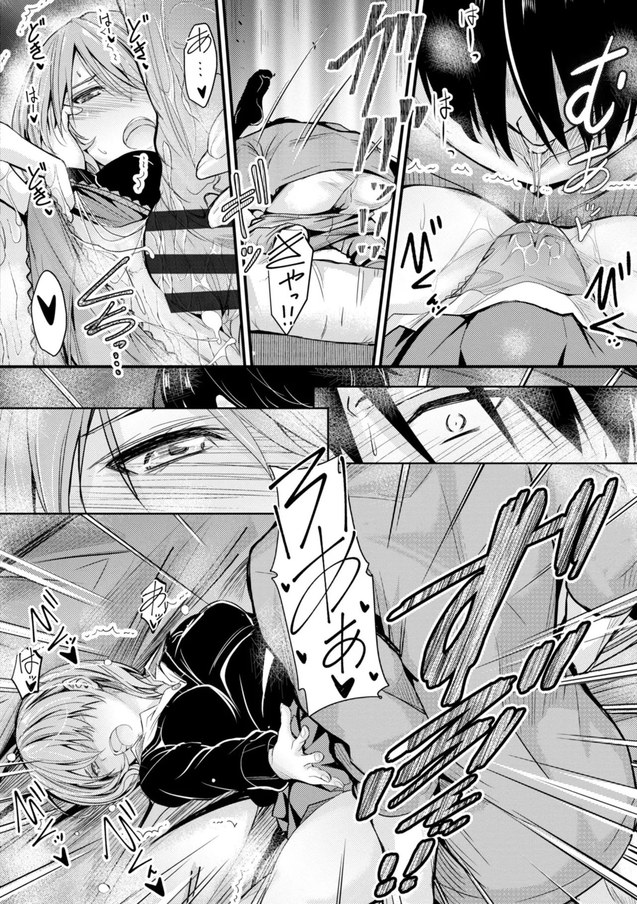 どっちの膣内が好き? 176ページ