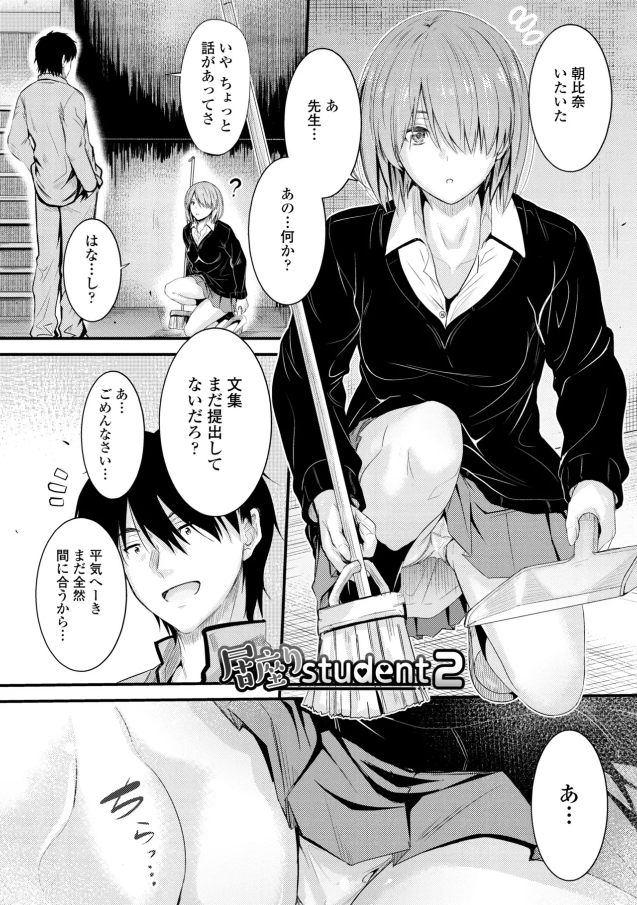 どっちの膣内が好き? 30ページ