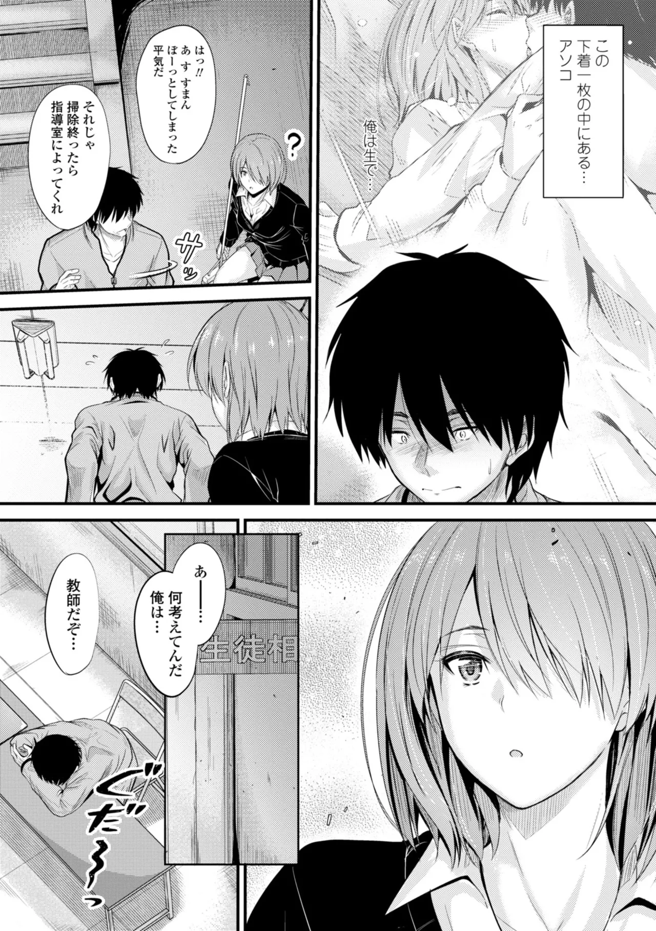 どっちの膣内が好き? 31ページ