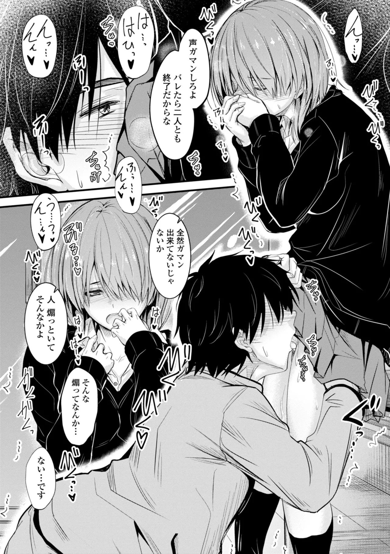 どっちの膣内が好き? 35ページ