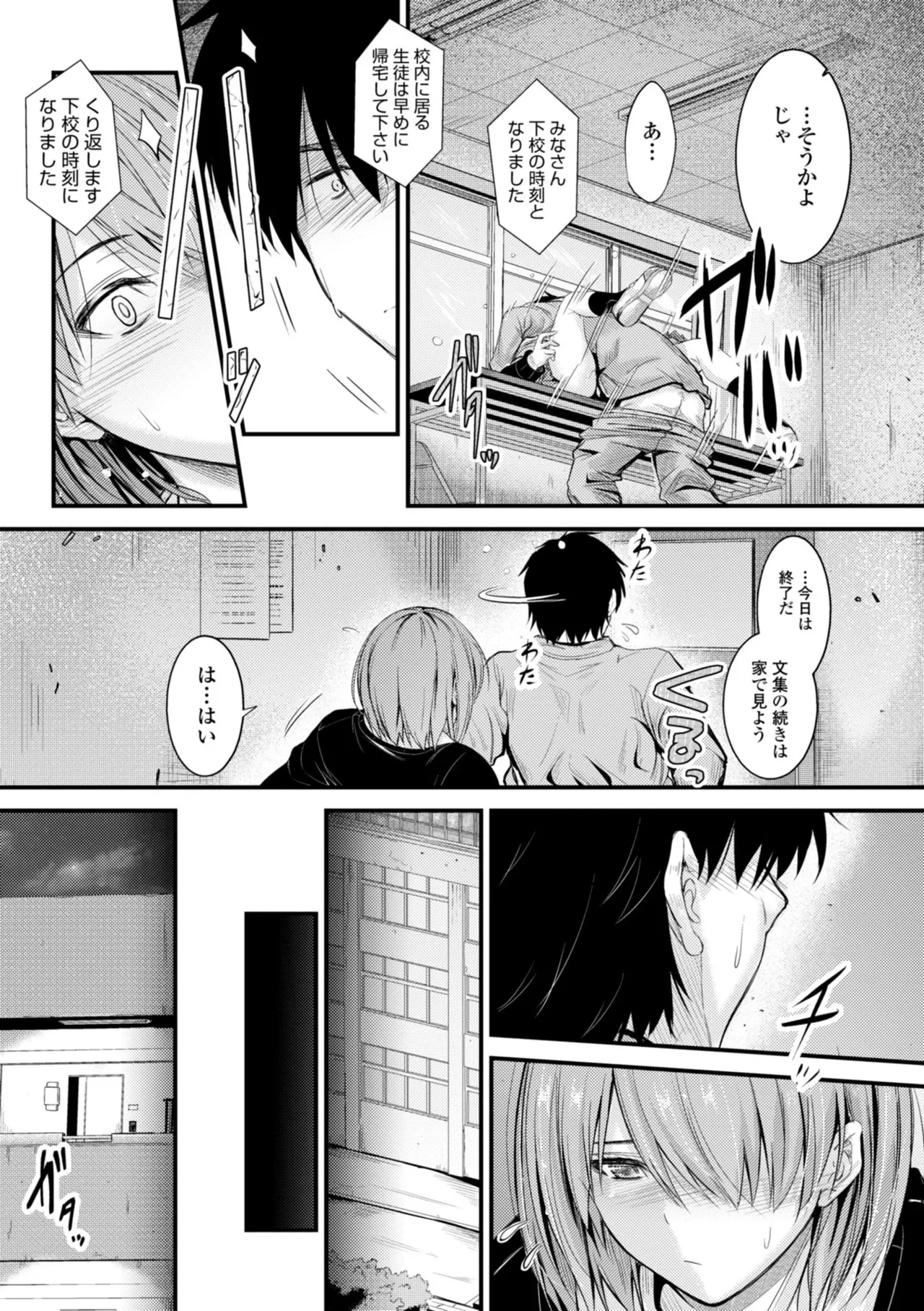 どっちの膣内が好き? 41ページ