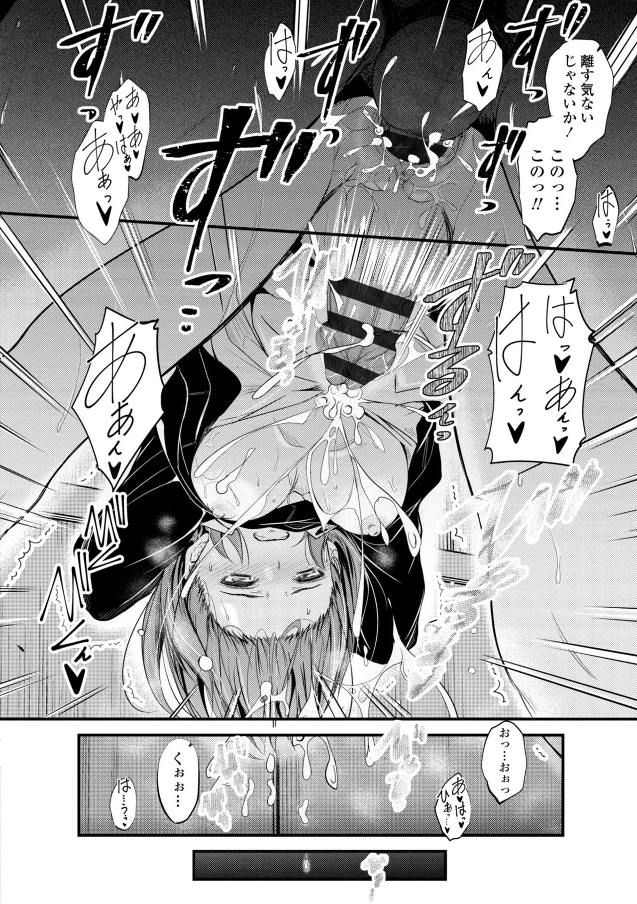 どっちの膣内が好き? 44ページ