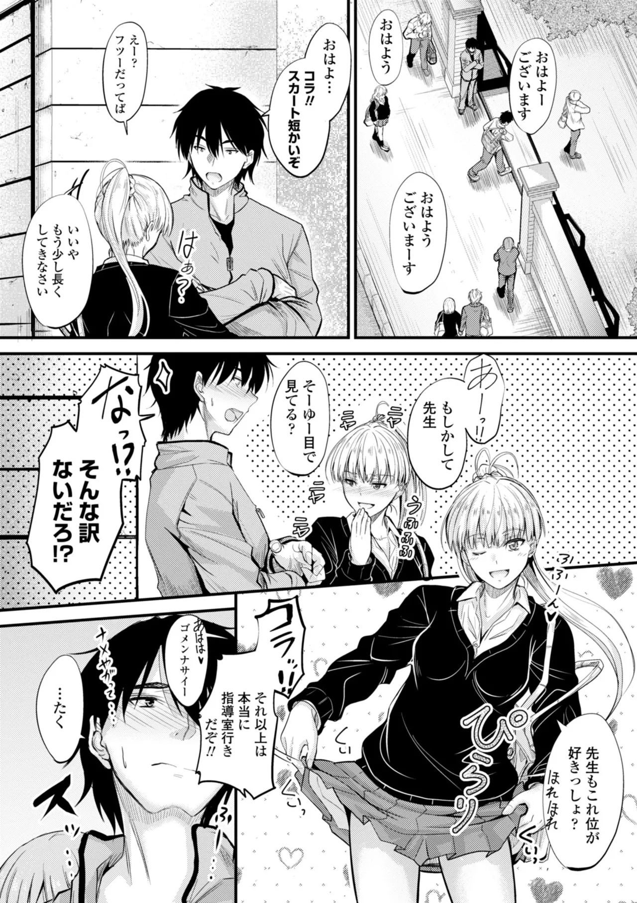 どっちの膣内が好き? 49ページ