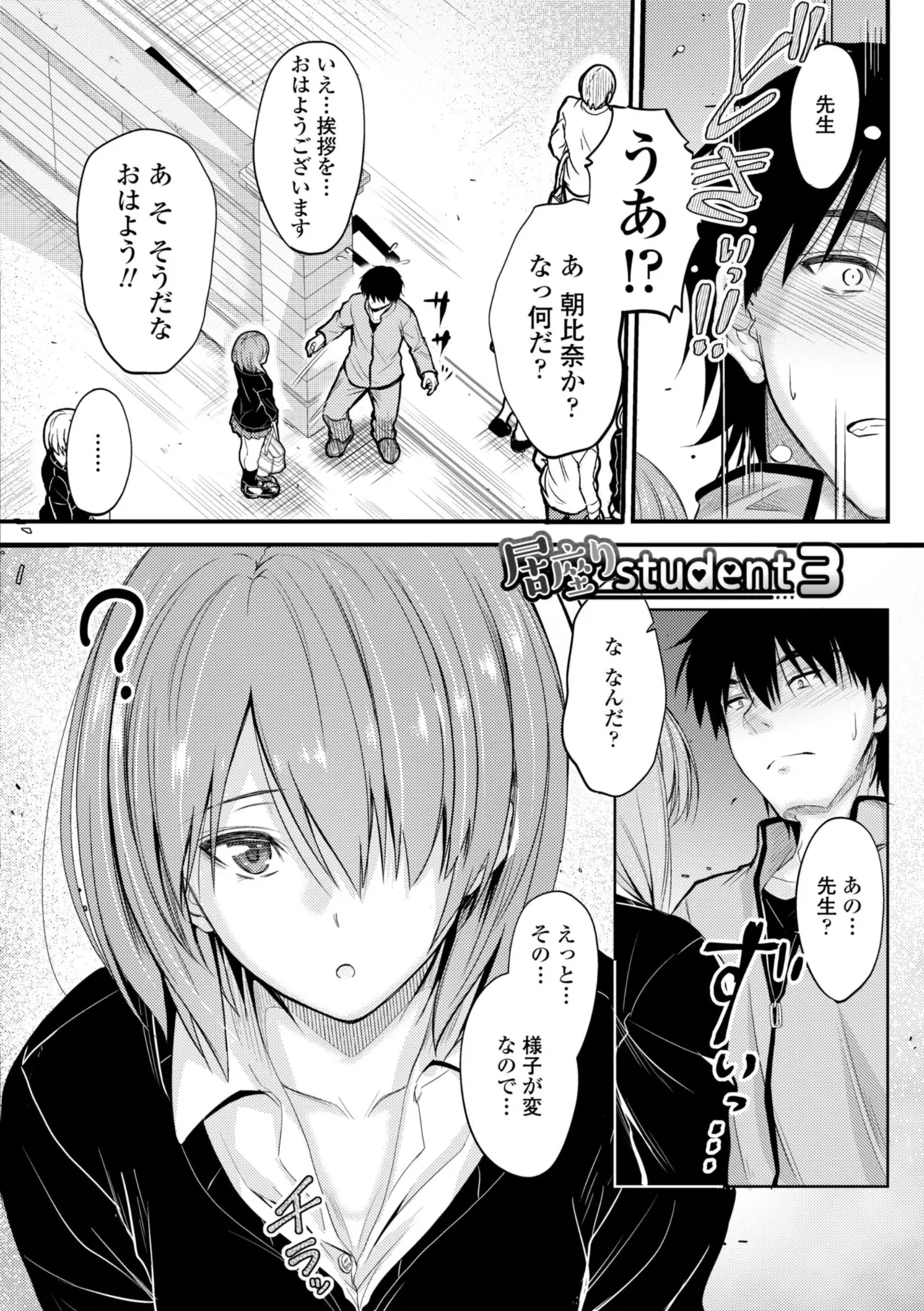 どっちの膣内が好き? 50ページ