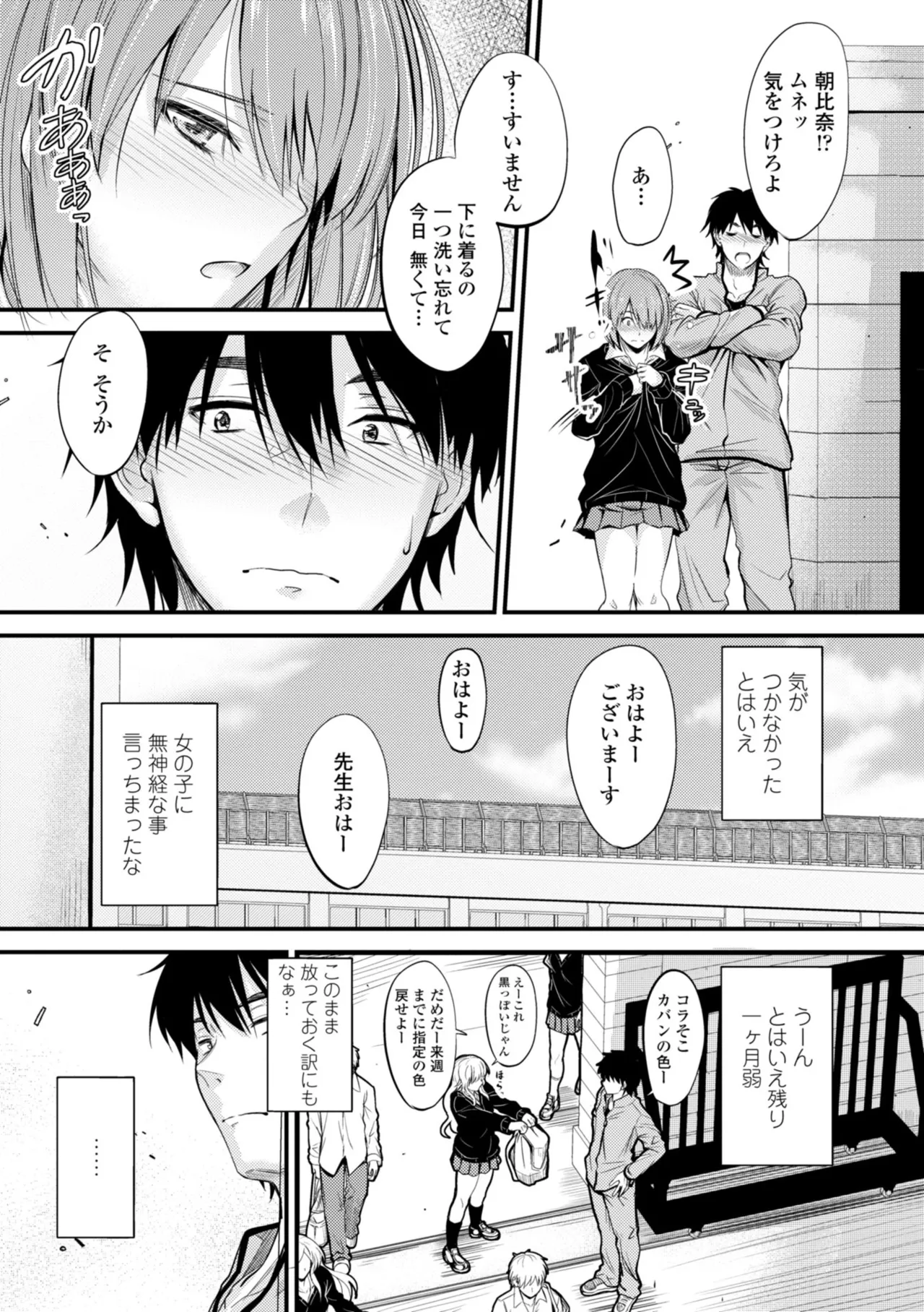 どっちの膣内が好き? 51ページ