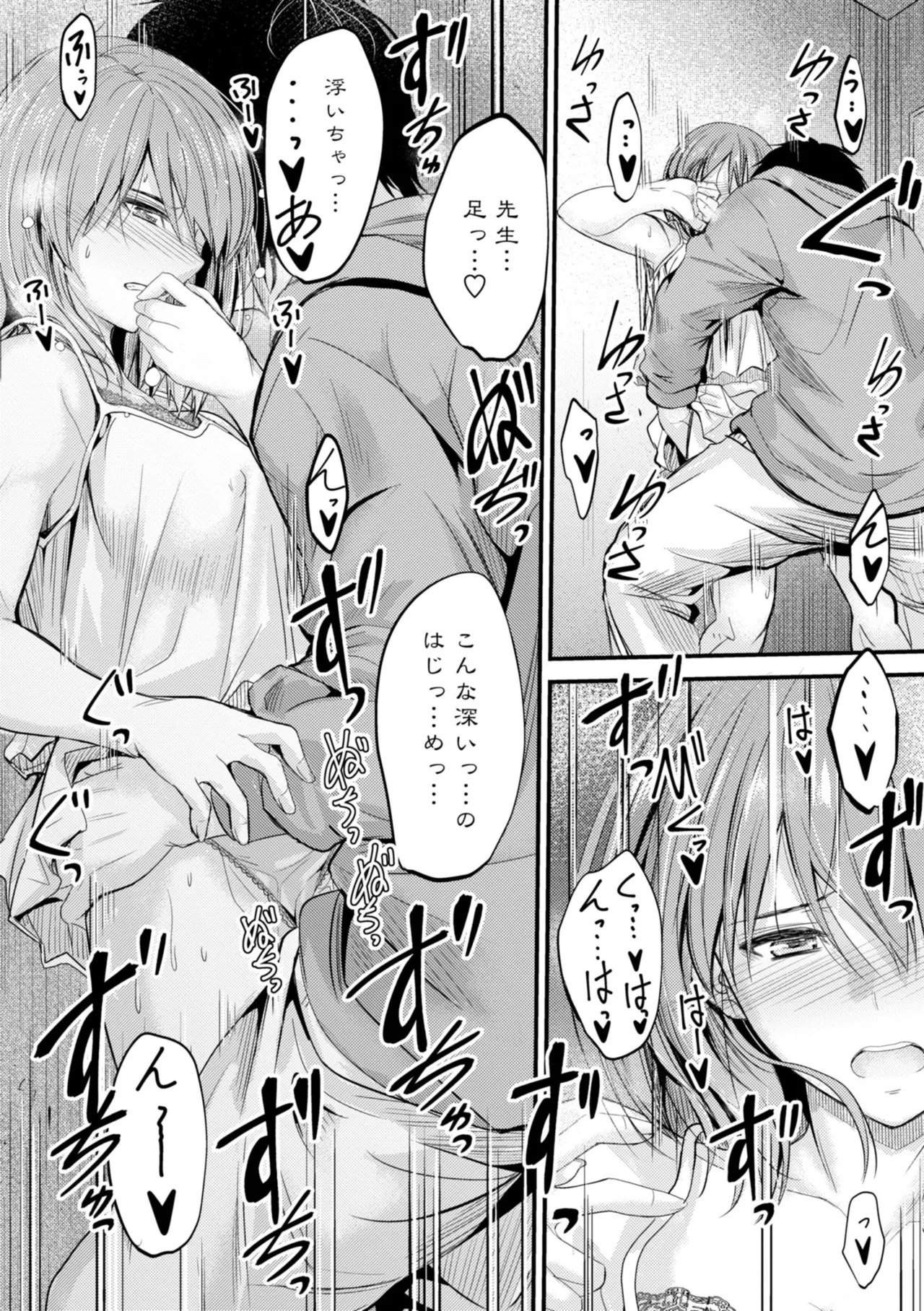 どっちの膣内が好き? 64ページ