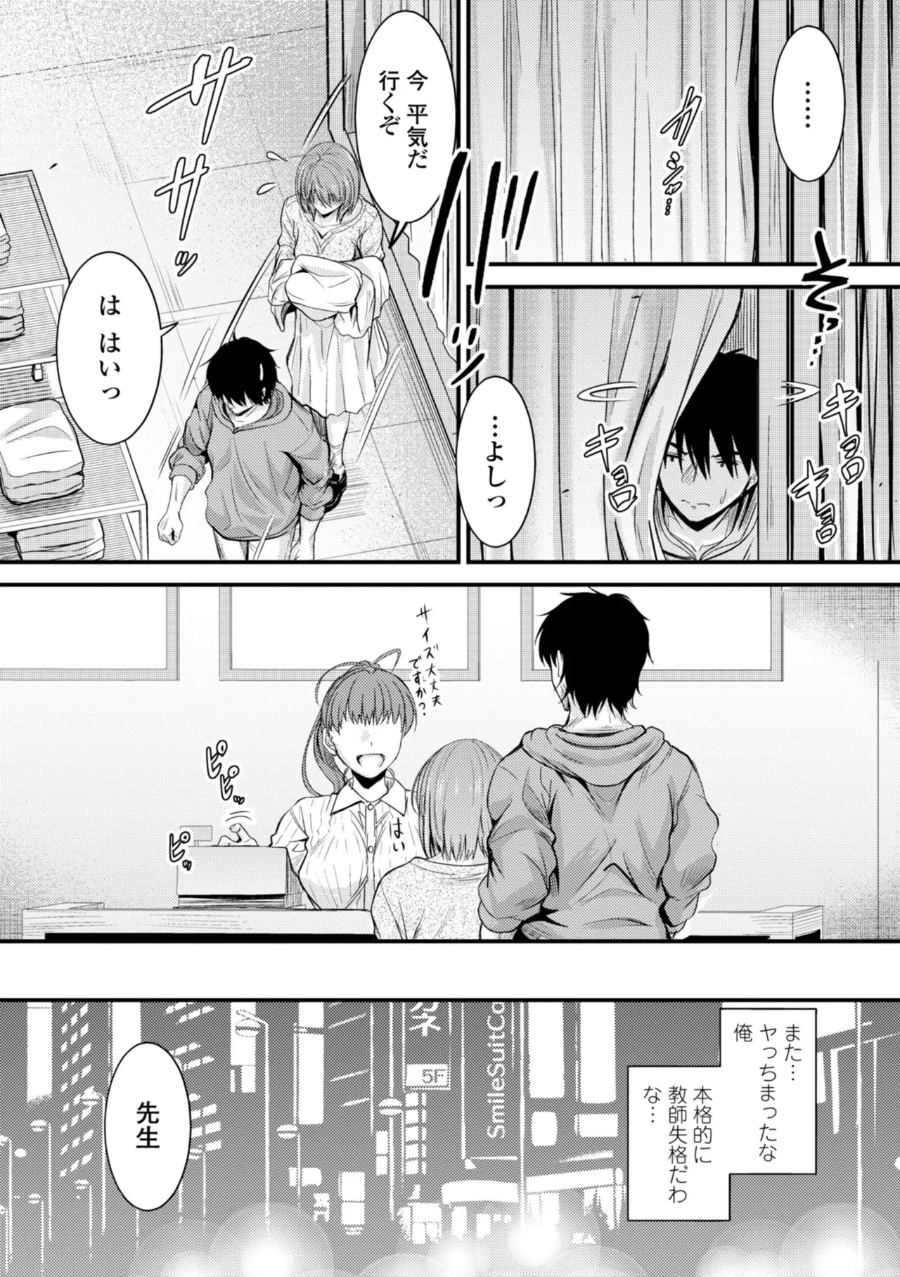 どっちの膣内が好き? 69ページ