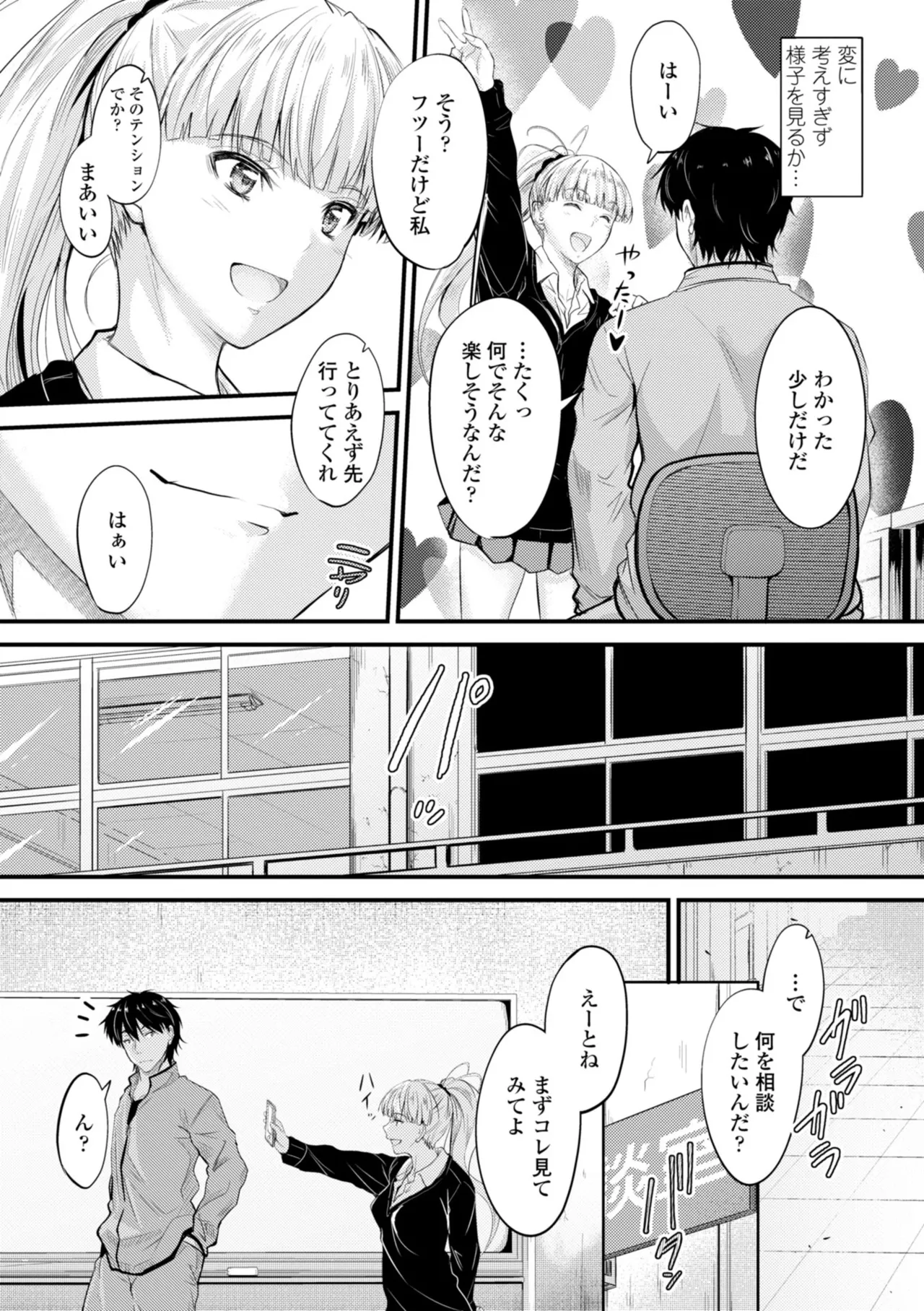 どっちの膣内が好き? 74ページ