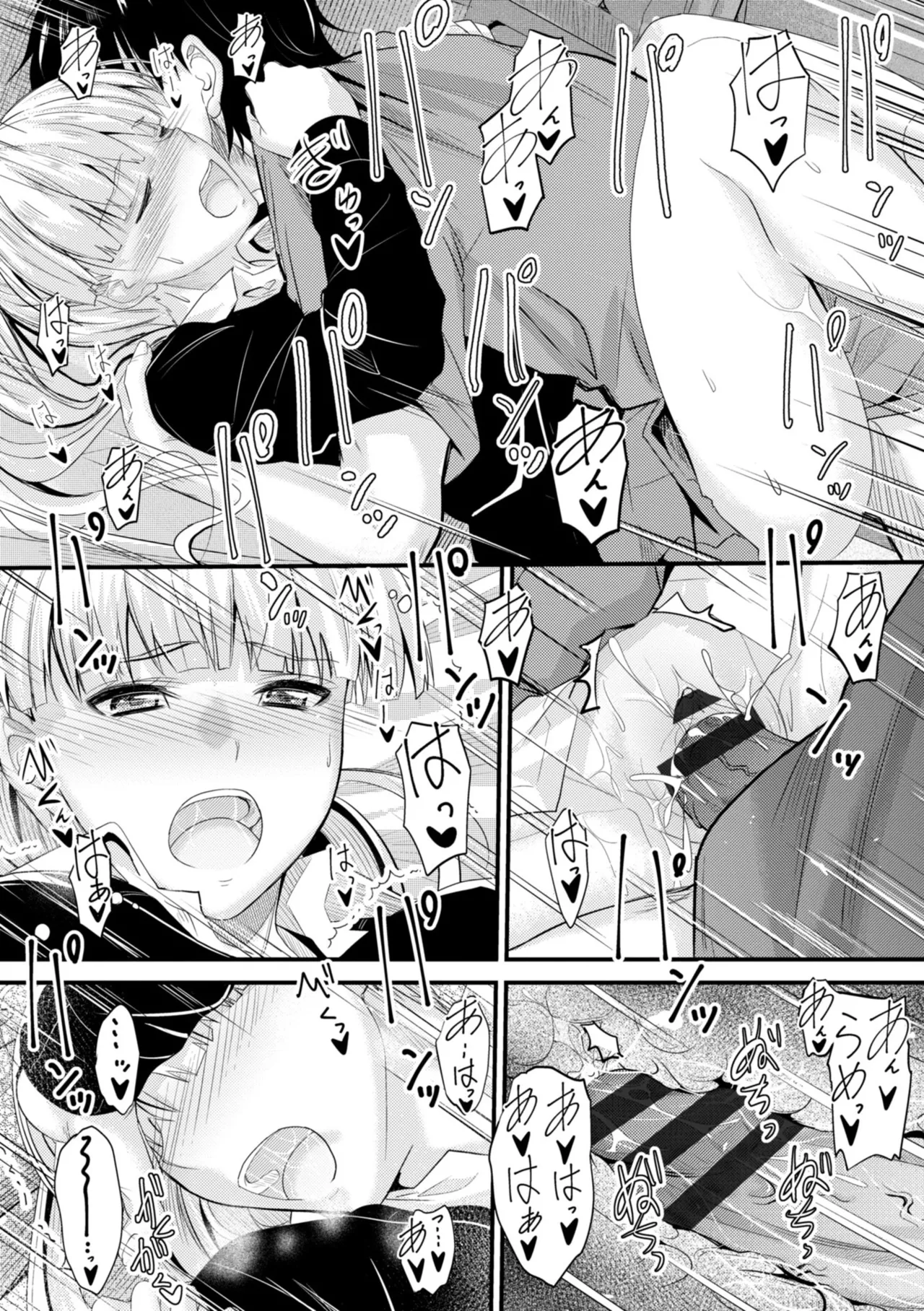 どっちの膣内が好き? 88ページ