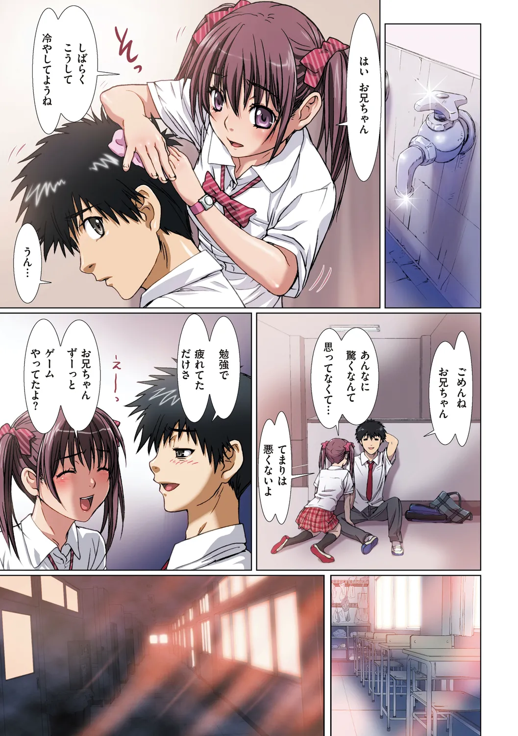 妹は僕の恋人 47ページ