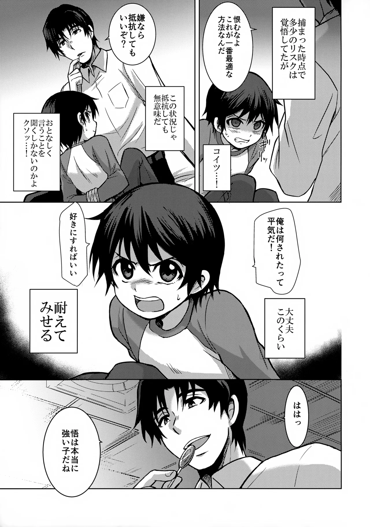 Re: dejavu 11ページ