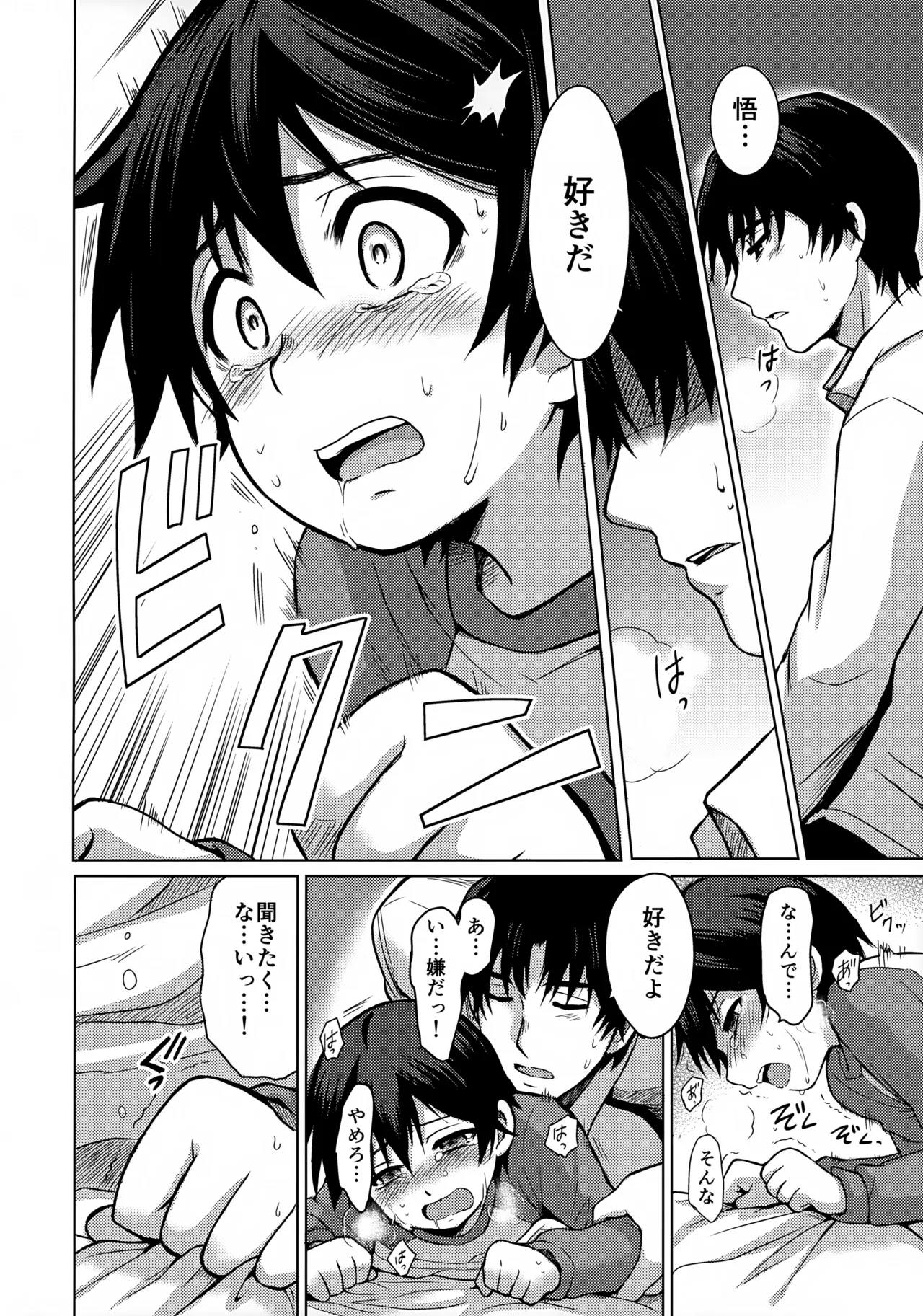 Re: dejavu 22ページ