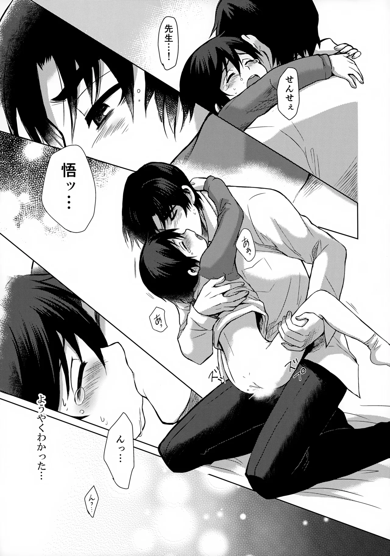 Re: dejavu 25ページ
