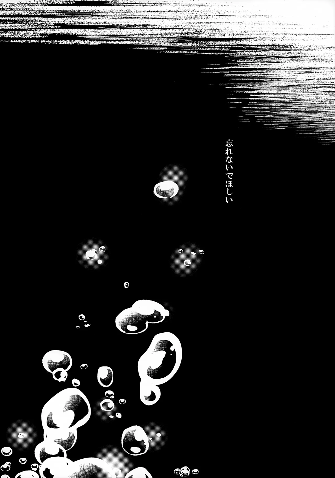 Re: dejavu 4ページ