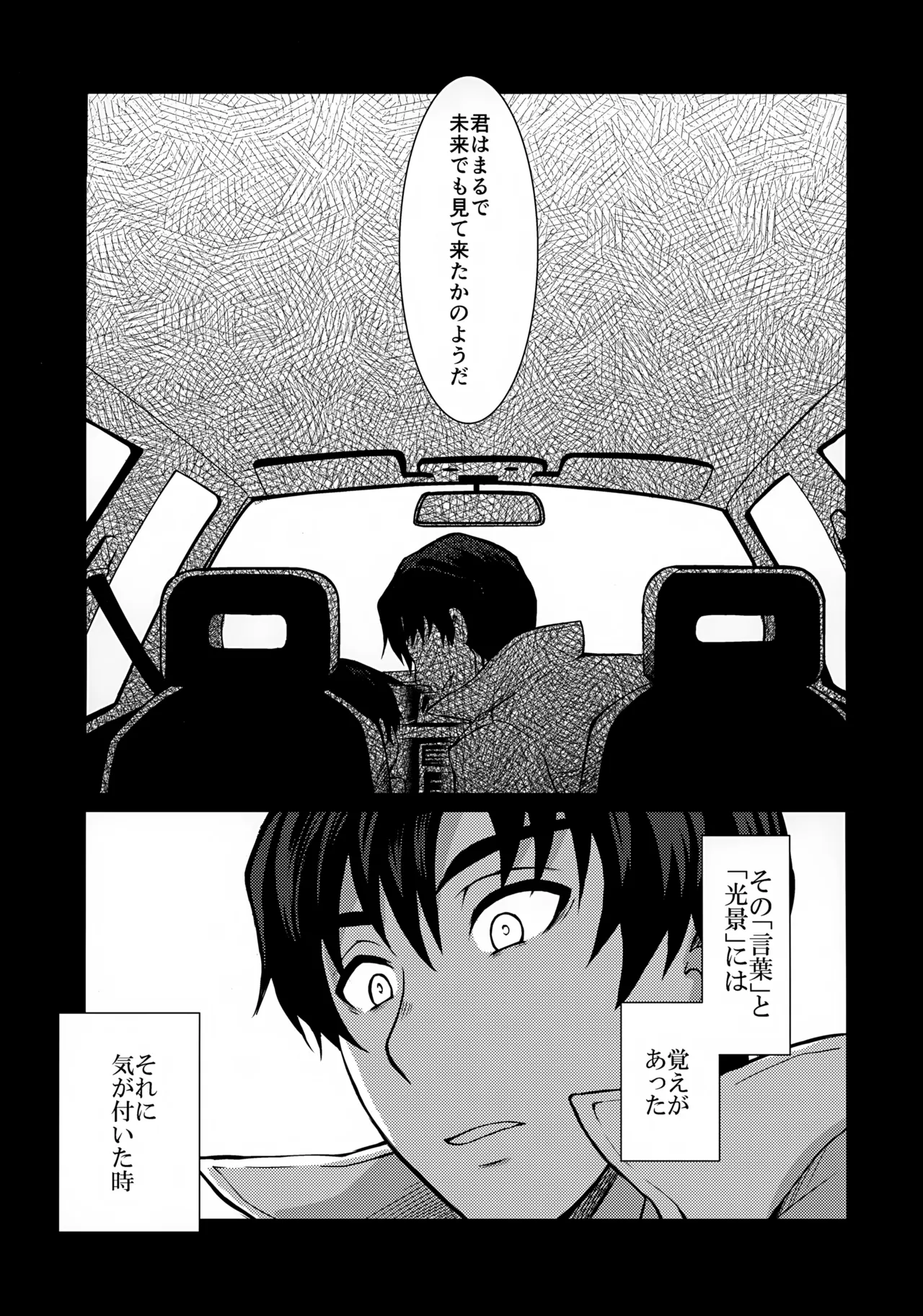 Re: dejavu 5ページ