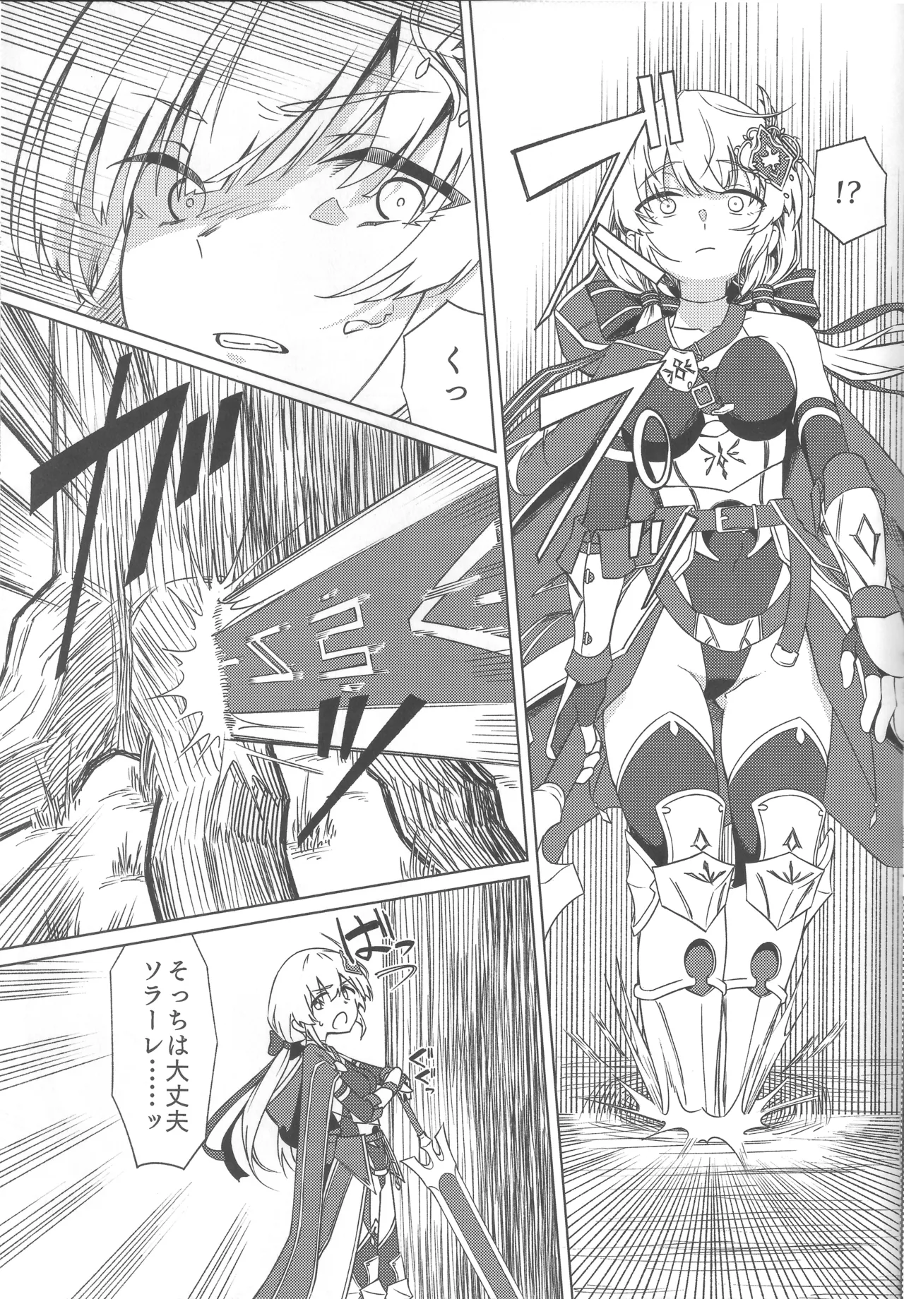 女の子は触手には勝てない!! 16ページ
