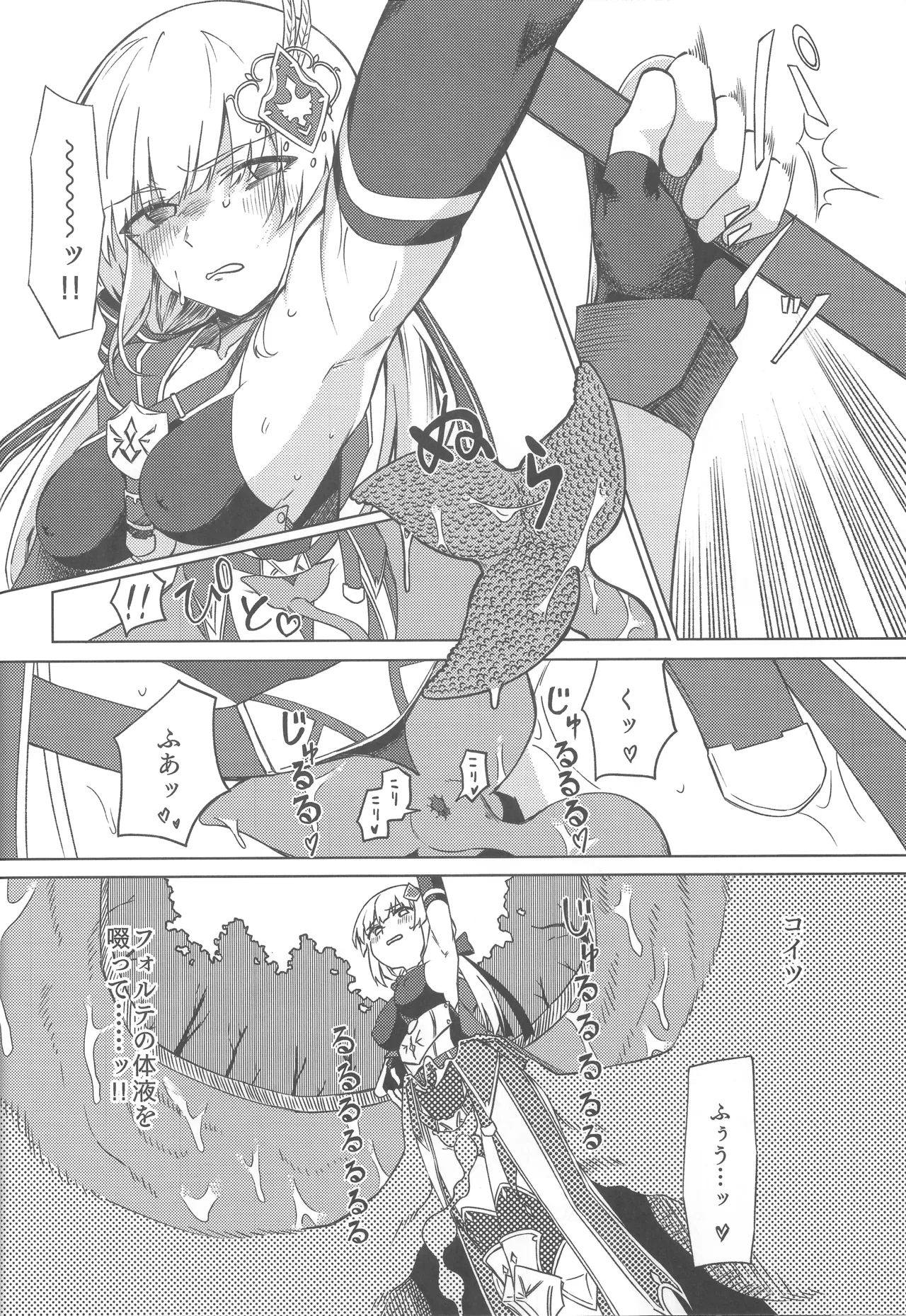 女の子は触手には勝てない!! 21ページ
