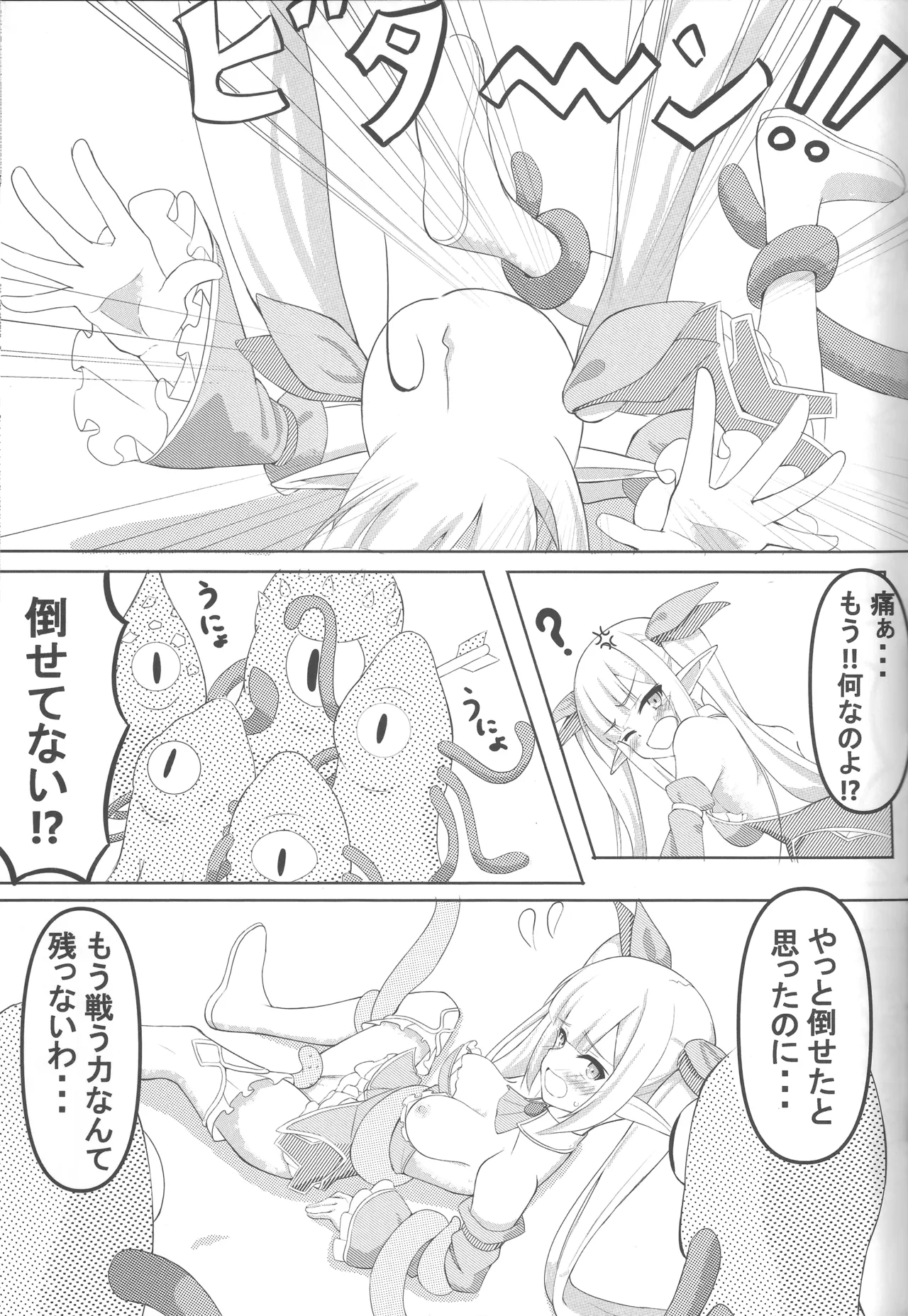女の子は触手には勝てない!! 30ページ