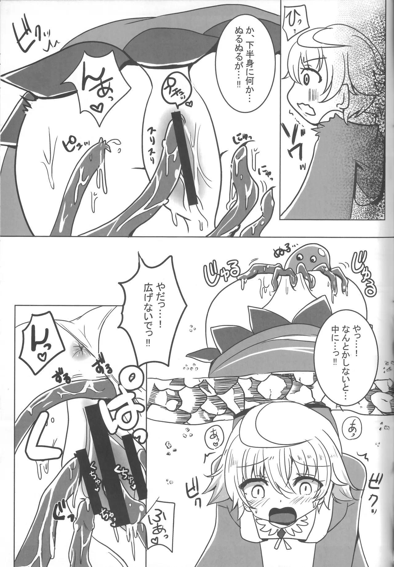 女の子は触手には勝てない!! 34ページ
