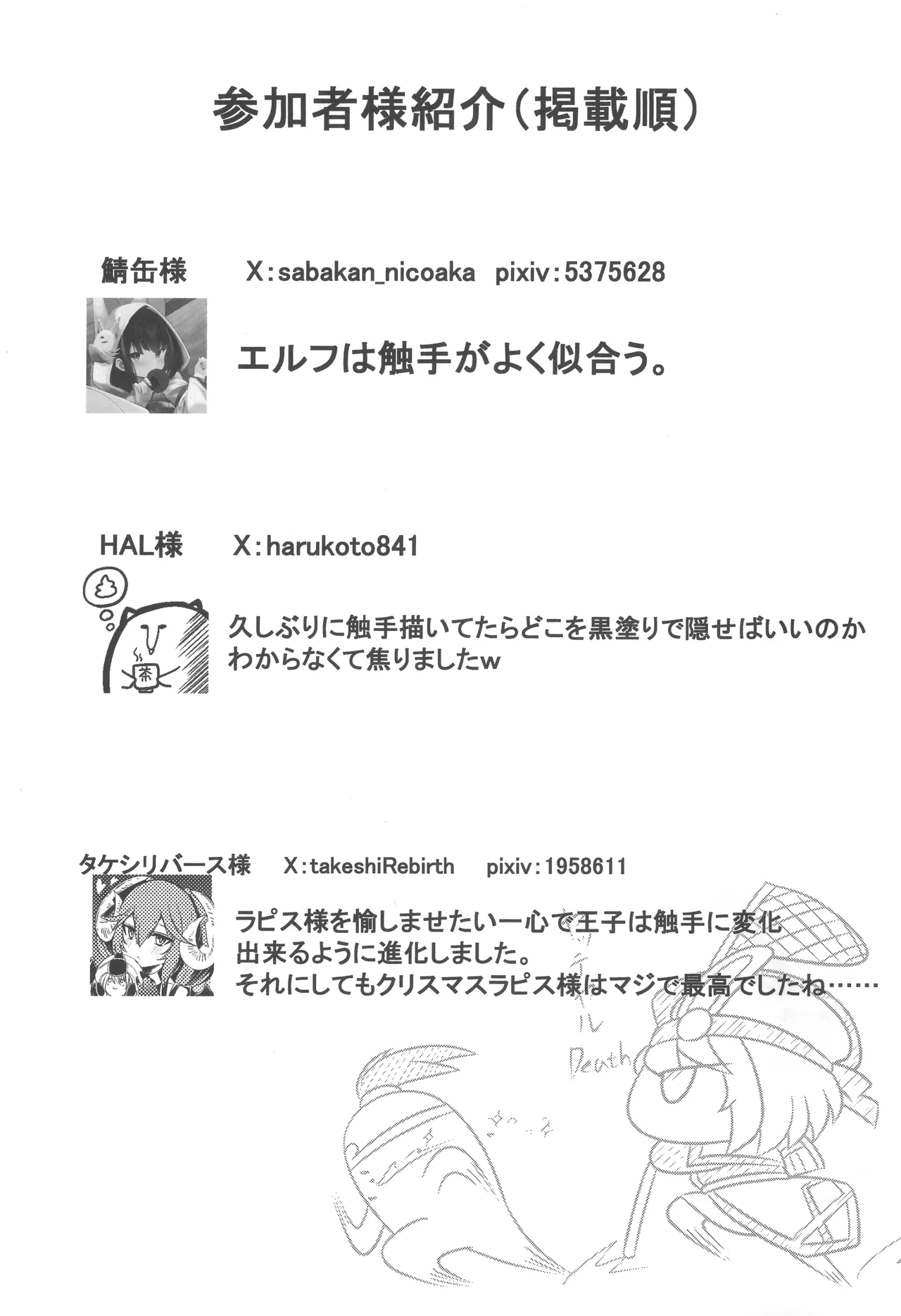 女の子は触手には勝てない!! 44ページ
