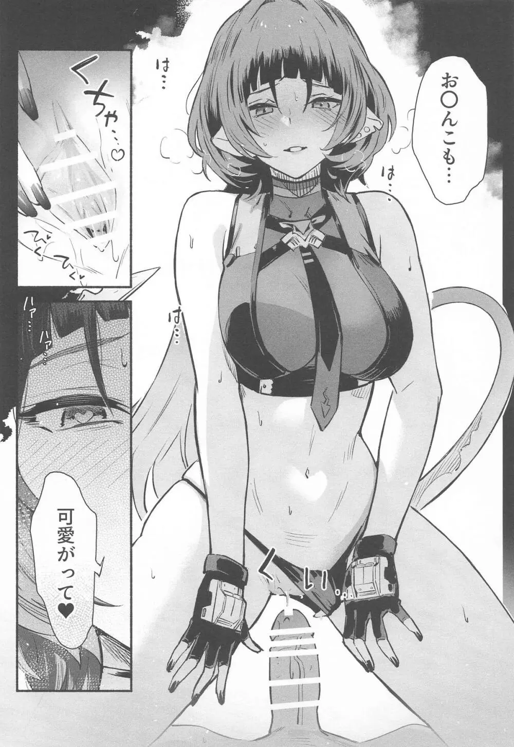 TEMPTATION 14ページ
