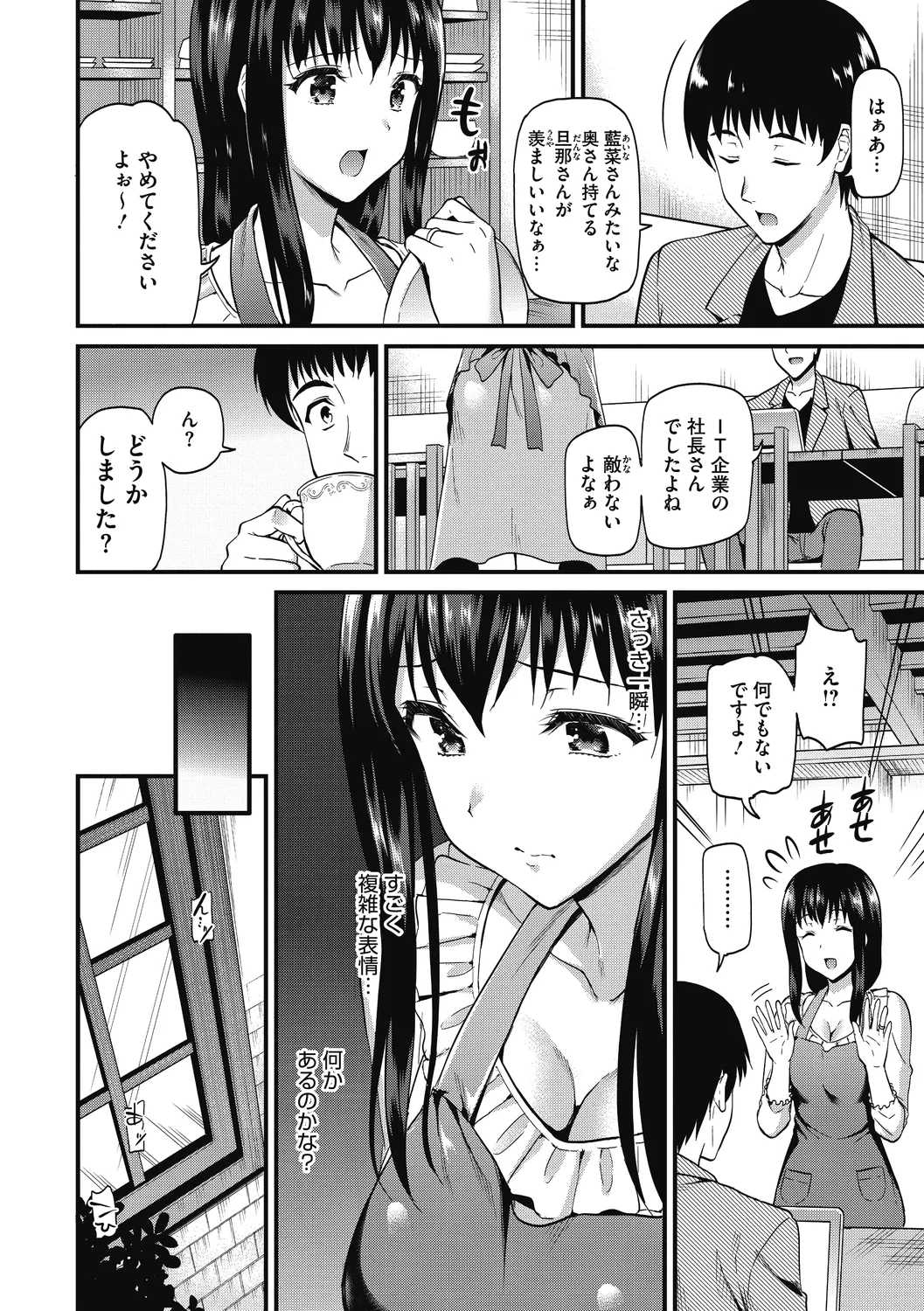 ひみつのきち 宵 100ページ