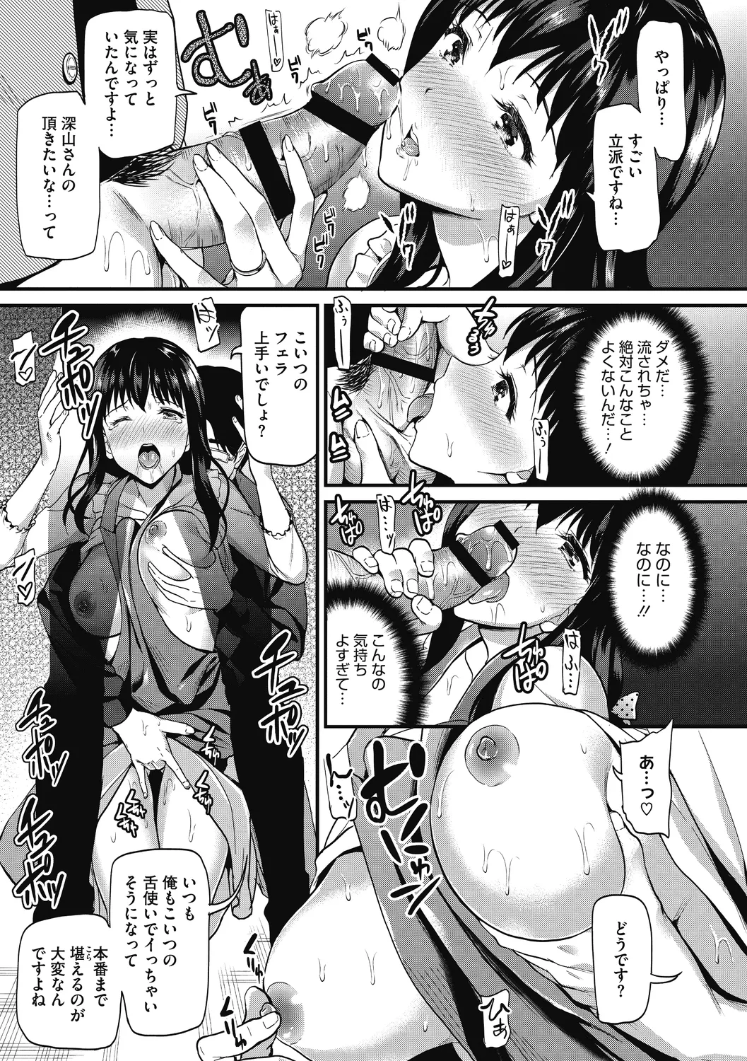 ひみつのきち 宵 107ページ
