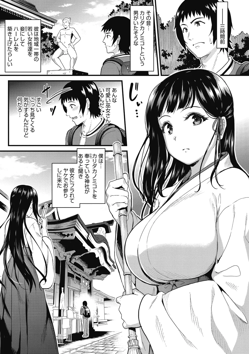 ひみつのきち 宵 11ページ