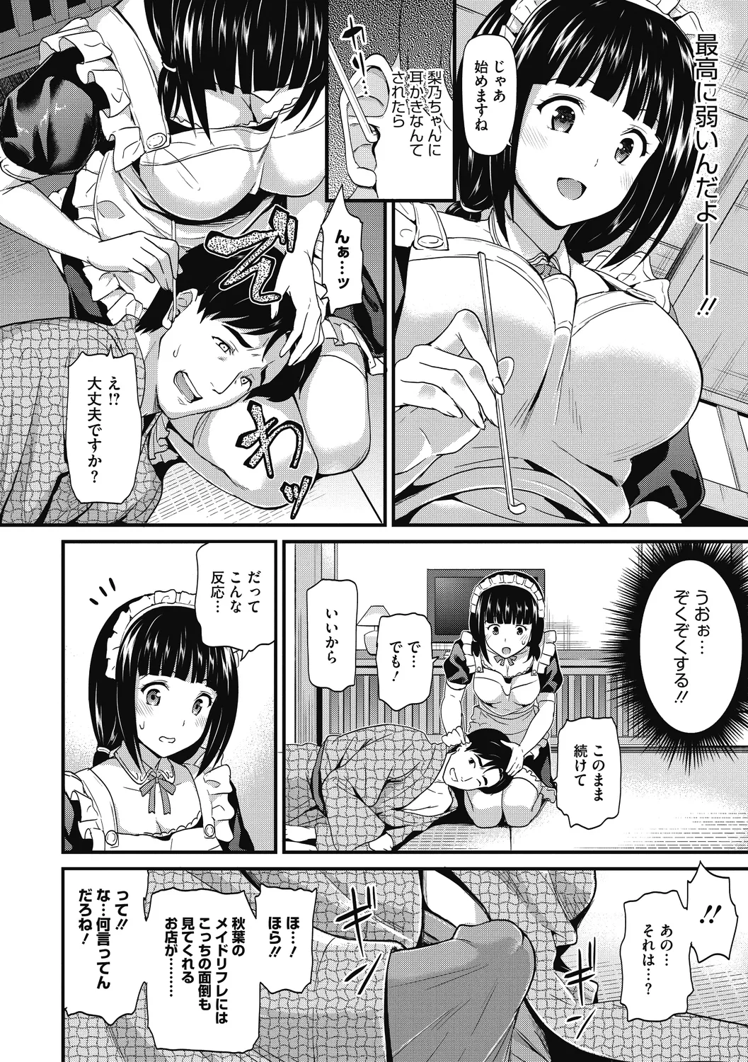 ひみつのきち 宵 120ページ
