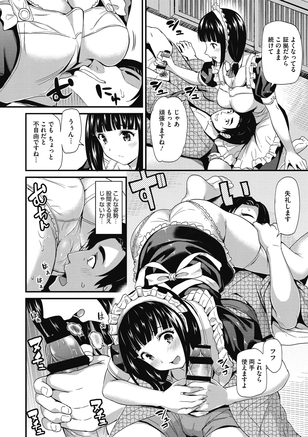 ひみつのきち 宵 122ページ