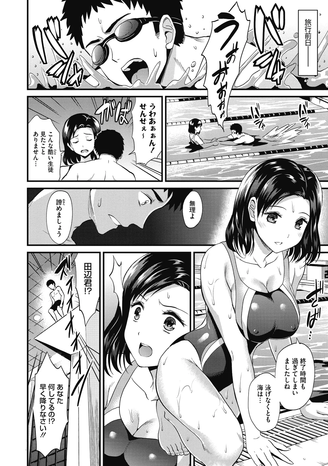 ひみつのきち 宵 134ページ