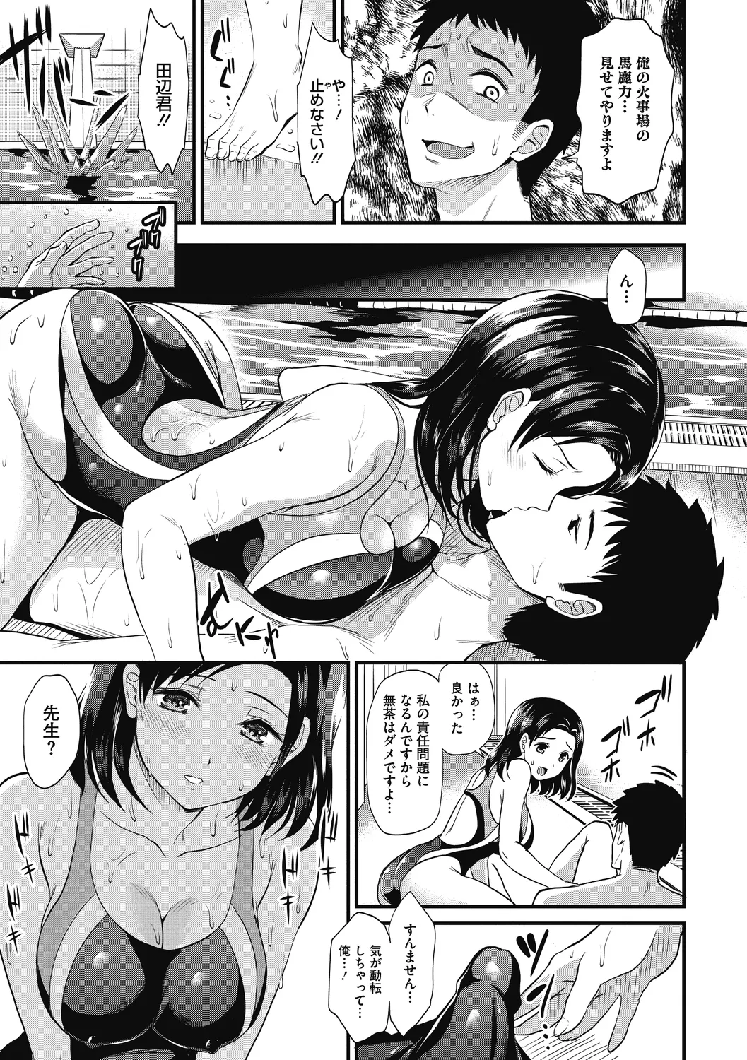 ひみつのきち 宵 135ページ