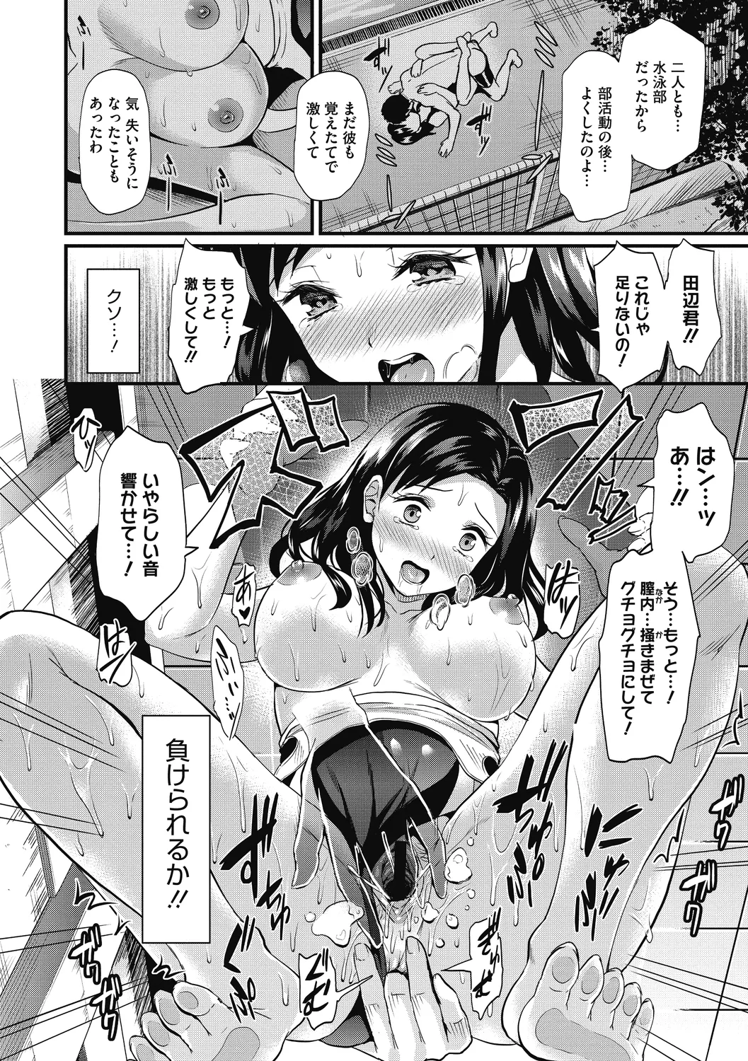 ひみつのきち 宵 140ページ