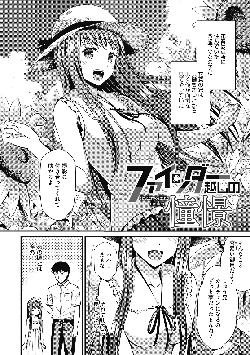 ひみつのきち 宵 150ページ