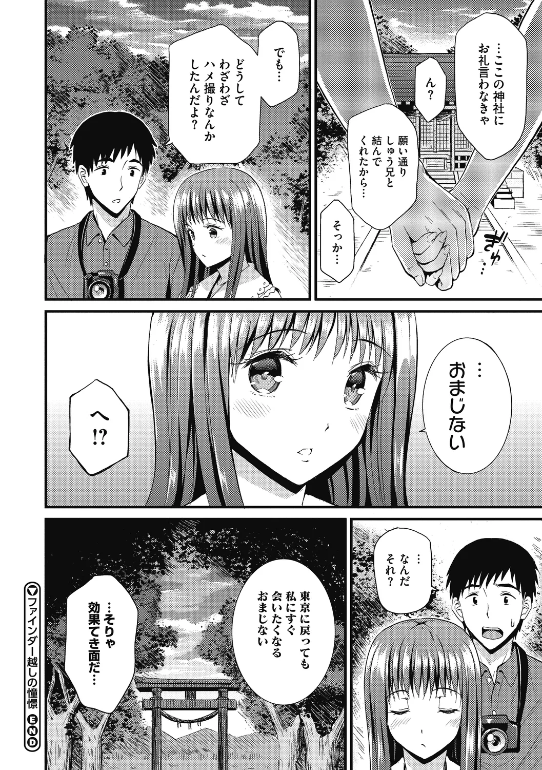 ひみつのきち 宵 166ページ