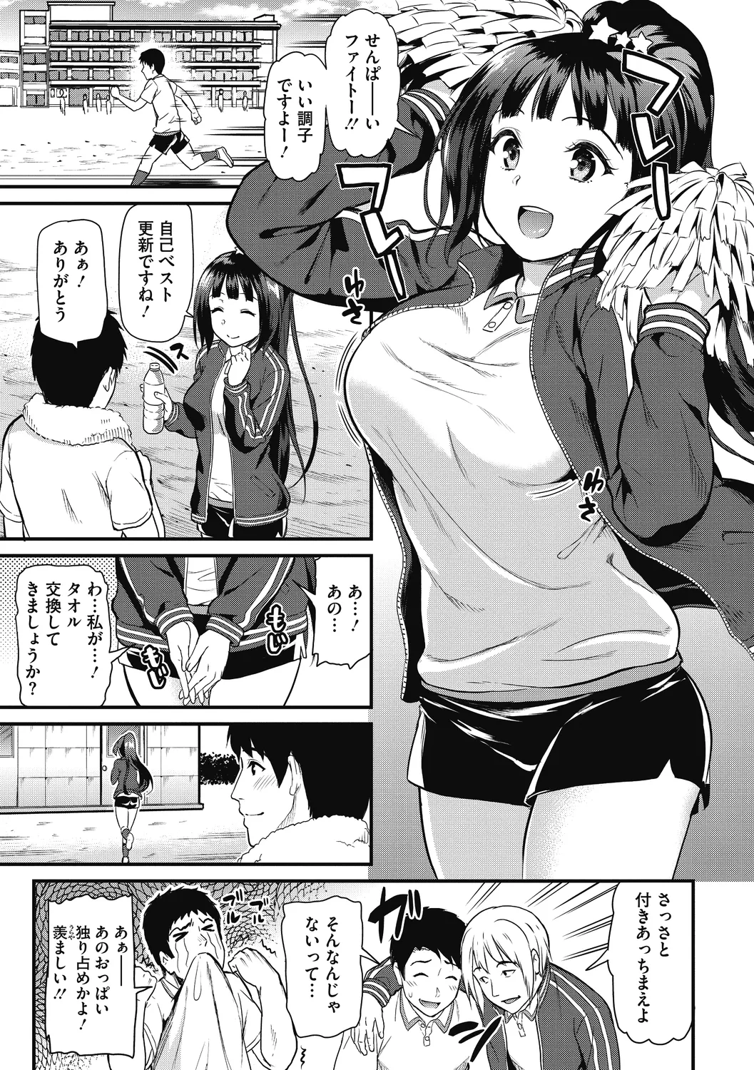 ひみつのきち 宵 27ページ