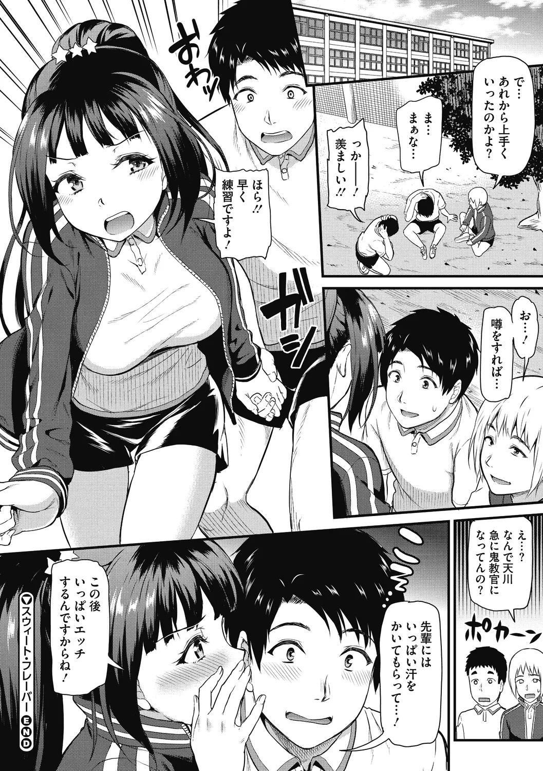 ひみつのきち 宵 44ページ