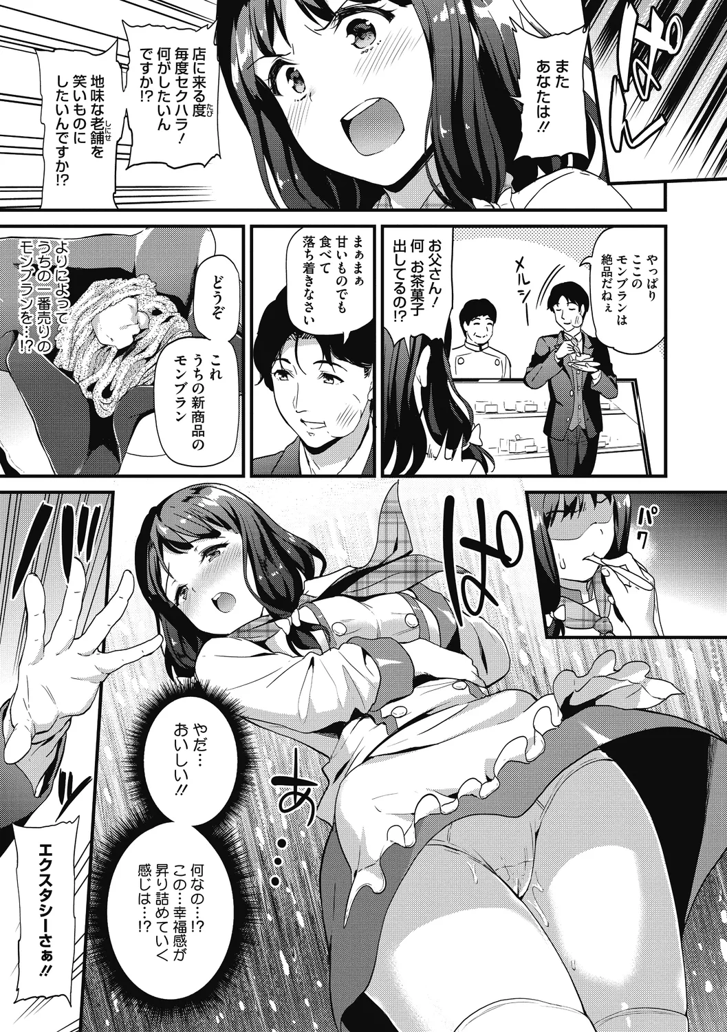 ひみつのきち 宵 47ページ