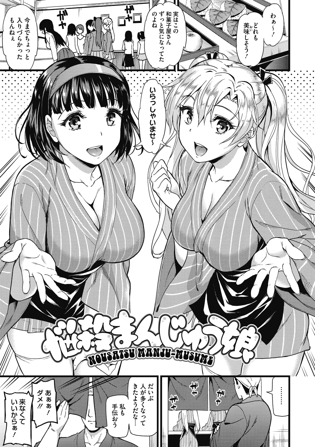 ひみつのきち 宵 63ページ