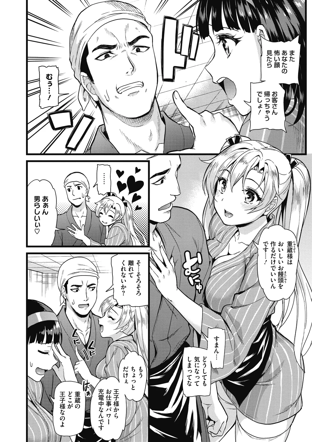 ひみつのきち 宵 64ページ