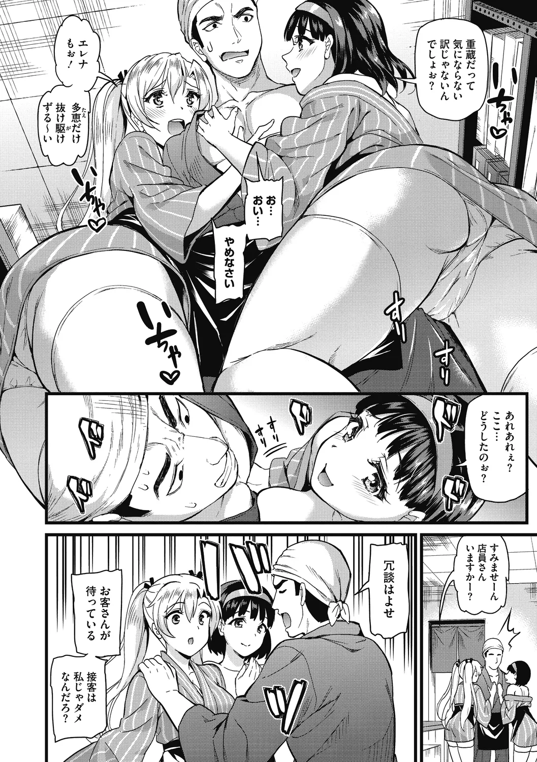 ひみつのきち 宵 66ページ