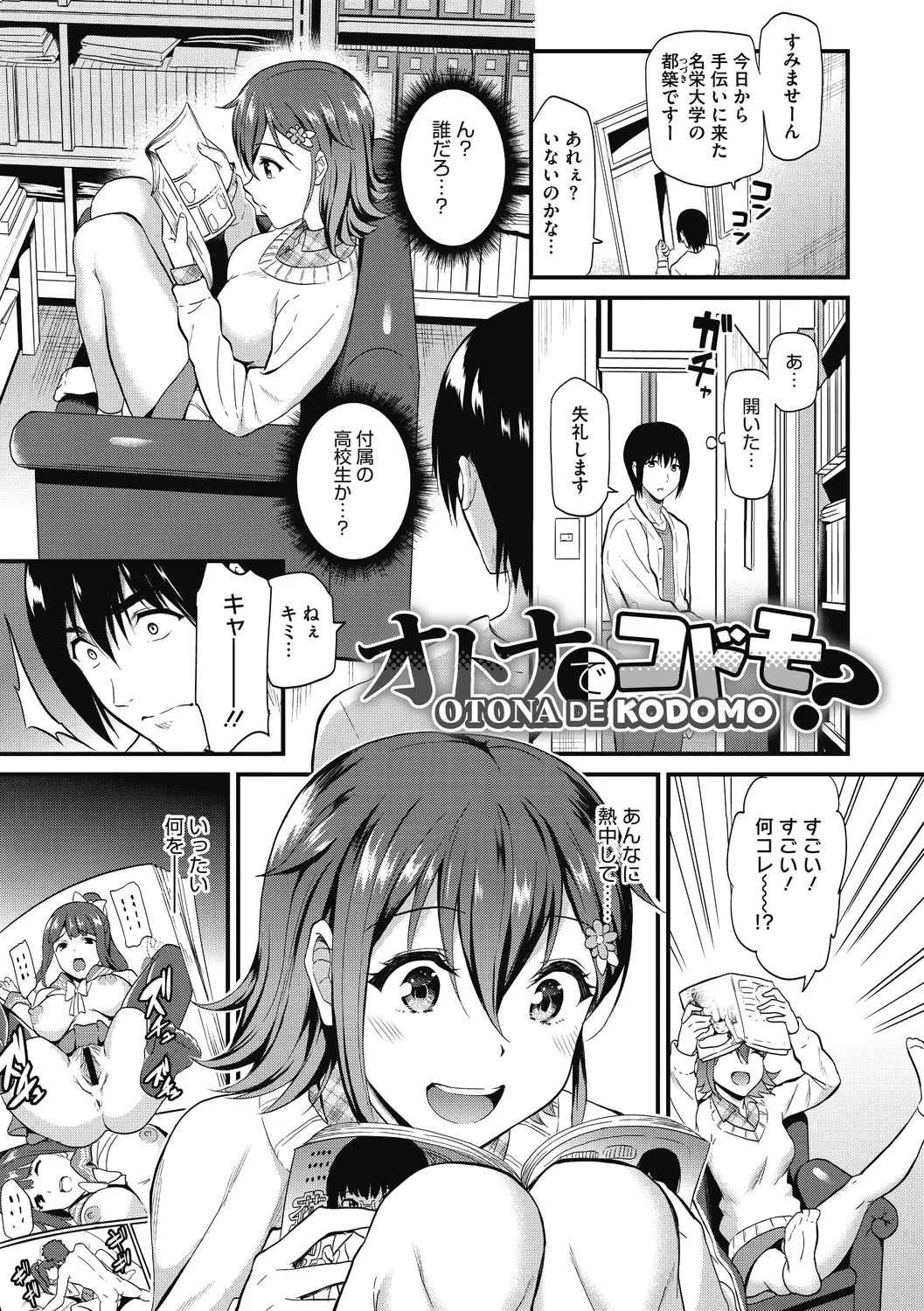 ひみつのきち 宵 81ページ