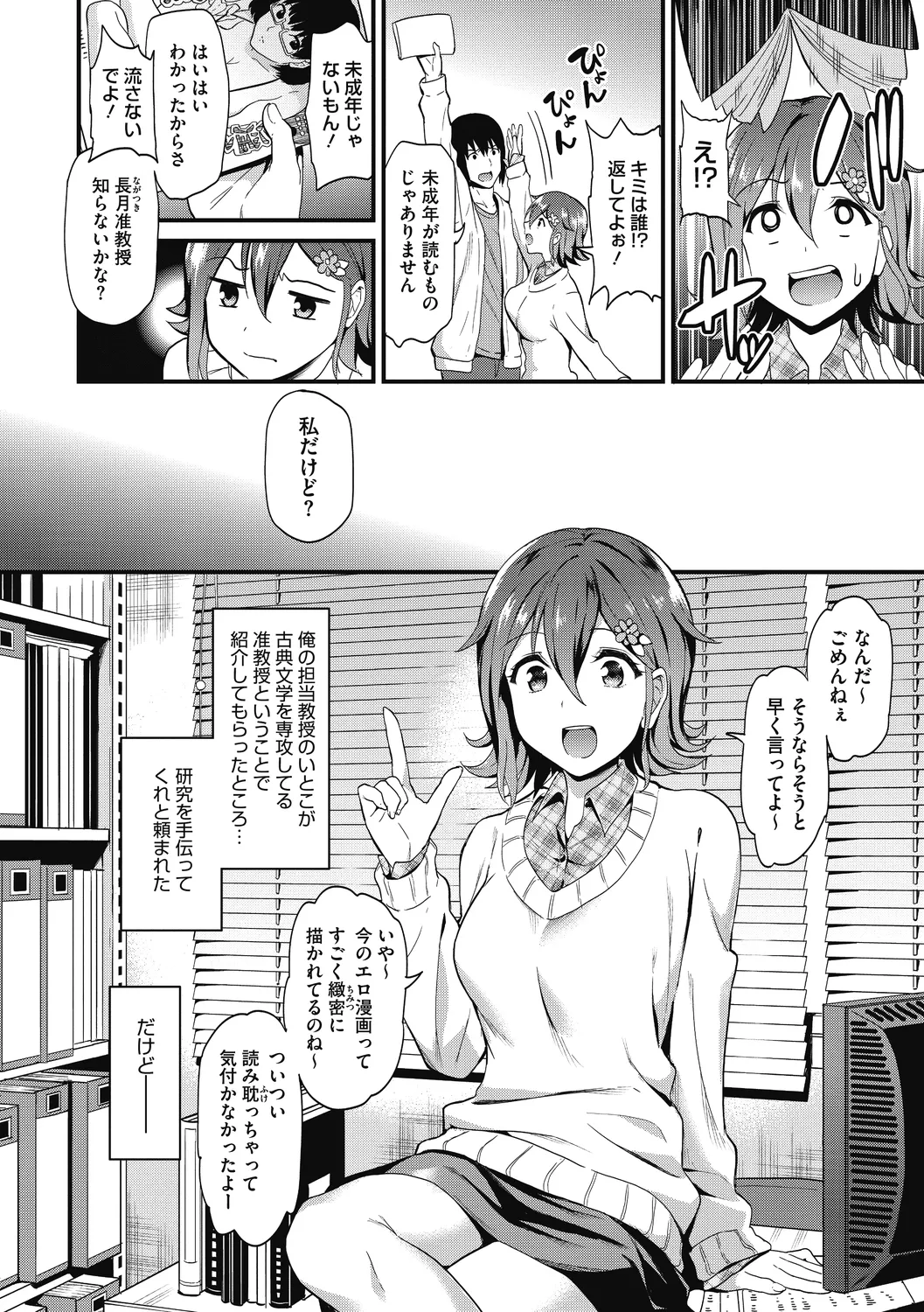 ひみつのきち 宵 82ページ