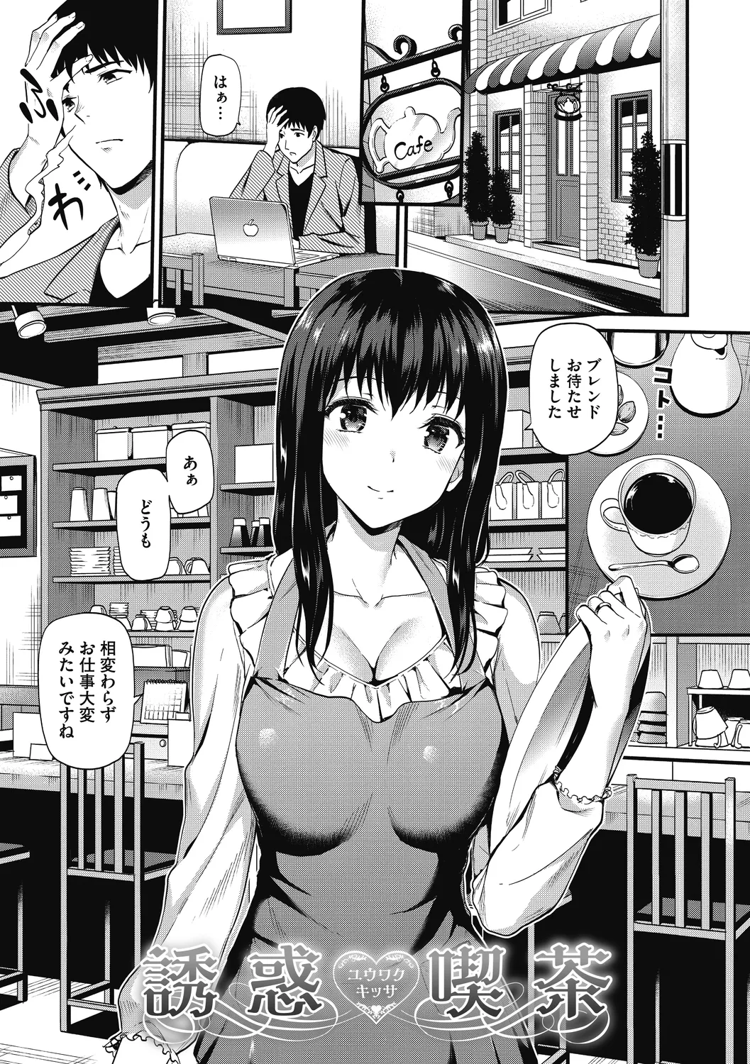 ひみつのきち 宵 99ページ