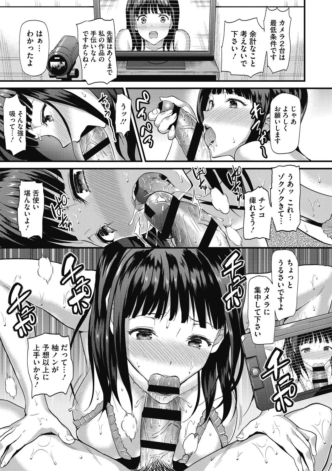 ひみつのきち 暁 105ページ