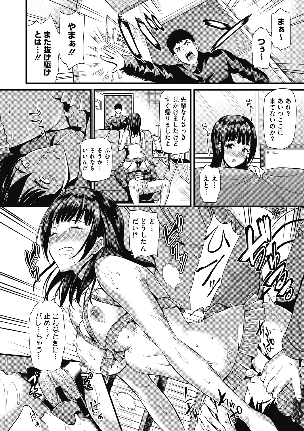 ひみつのきち 暁 108ページ
