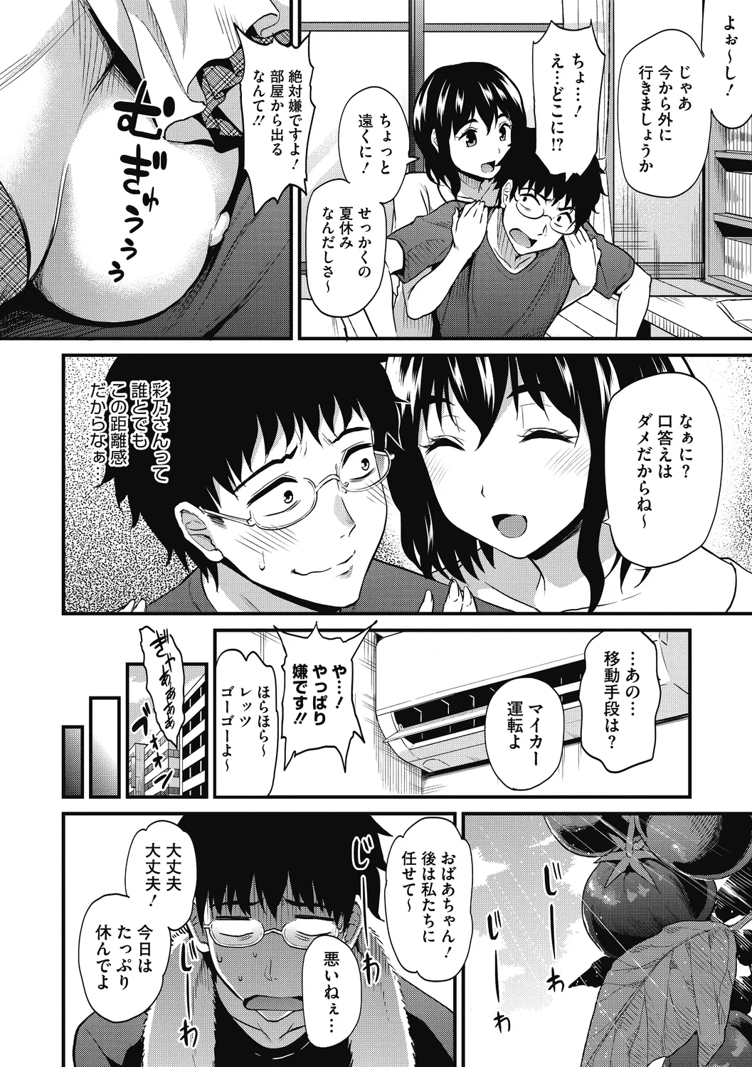 ひみつのきち 暁 120ページ