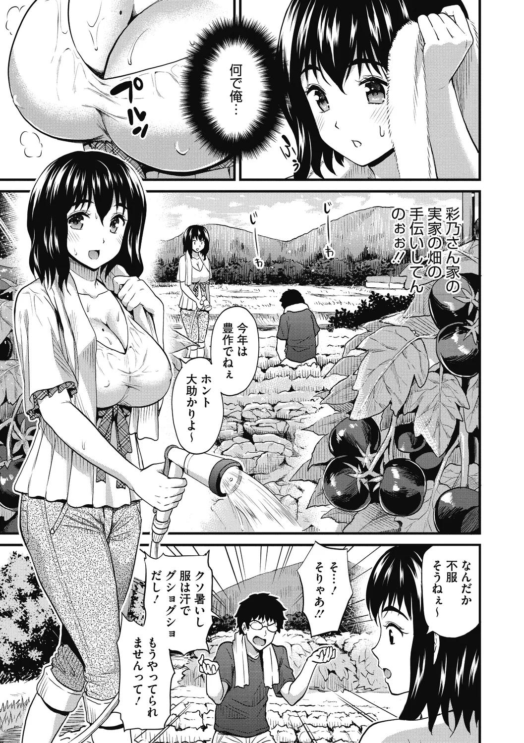 ひみつのきち 暁 121ページ