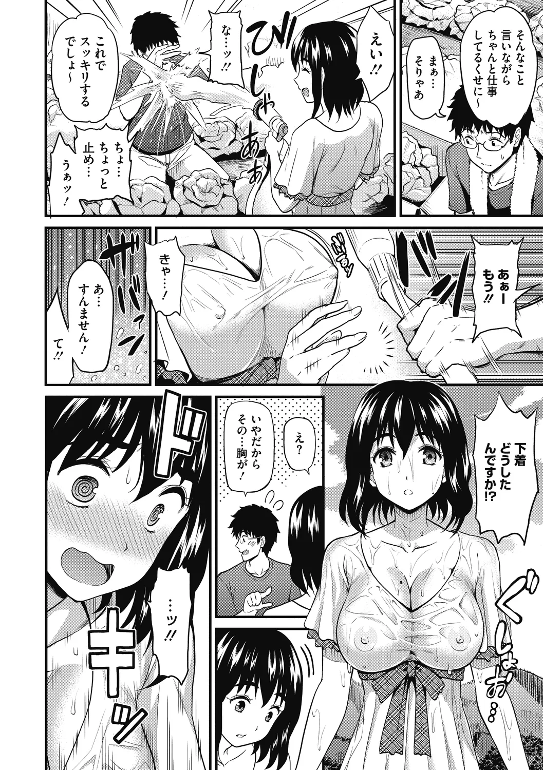 ひみつのきち 暁 122ページ
